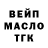 ТГК вейп Thomas Kalunga