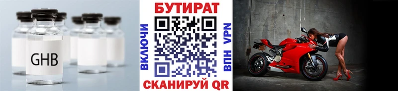 БУТИРАТ BDO 33%  как найти закладки  Моршанск 