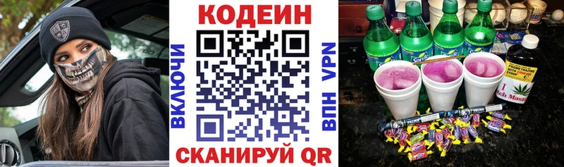 Codein напиток Lean (лин)  kraken ТОР  Моршанск  хочу наркоту 