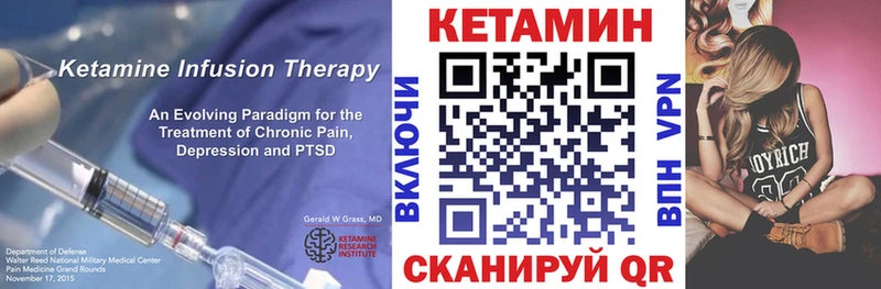 КЕТАМИН ketamine  Моршанск 