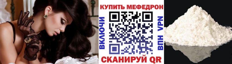 Мефедрон mephedrone  Моршанск 