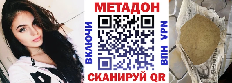 Метадон белоснежный  это состав  Моршанск 